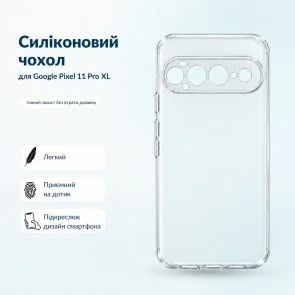Фото: Чохол BeCover for Google Pixel 11 Pro XL - Transparent (716504) № 4 | KTC