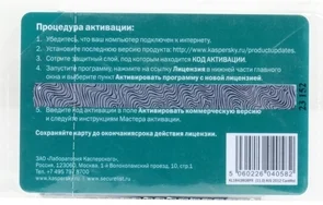 Фото: Антивірус Kaspersky Internet Security 2012 OEM № 3 | KTC