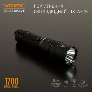 Ліхтарик Videx A156R