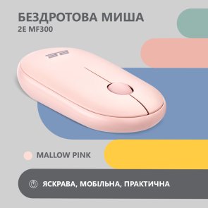 Миша 2E MF300 Silent Wireless Mallow Pink (2E-MF300WPN)