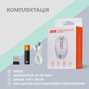Фото: Миша 2E MF270 Silent Rechargeable WL White (2E-MF270WWH) № 8 | KTC