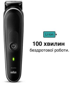 Тример Braun Series 5 MGK5410 (80707871)