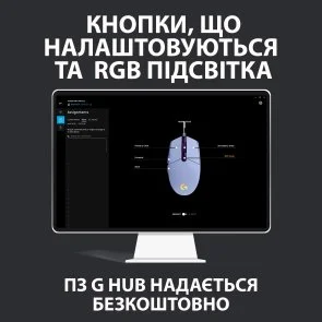 Фото: Миша Logitech G102 Lightsync Lilac (910-005854) № 8 | KTC