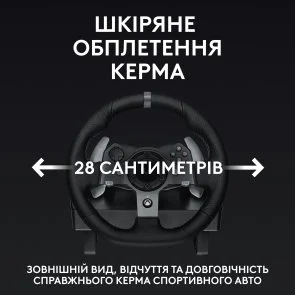 Фото: Кермо Logitech G920 Driving Force Xbox One/PC (941-000123) № 4 | KTC