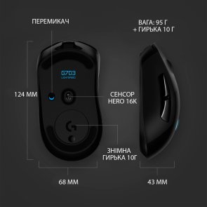Миша Logitech G703 Lightspeed Hero Black (L910-005640)