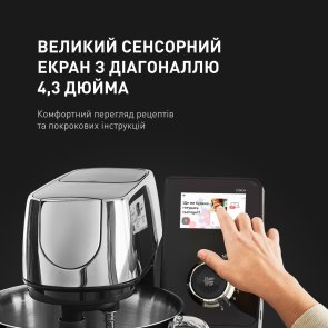 Планетарний міксер Tefal I-Coach Touch (QB951837)