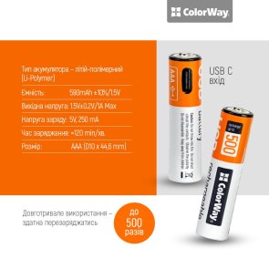 Акумулятор ColorWay USB-C 590mAh Li-Polymer AAA BL/2 (CW-UBAAA-09)