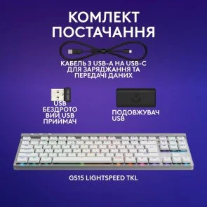 Фото: Клавіатура Logitech G515 Lightspeed TKL Tactile White (920-012539) № 8 | KTC