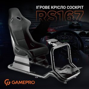 Крісло ігрове GamePro RS167 