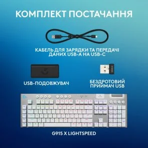 Фото: Клавіатура Logitech G915 X Lightspeed Tactile Wireless White (920-012690) № 9 | KTC
