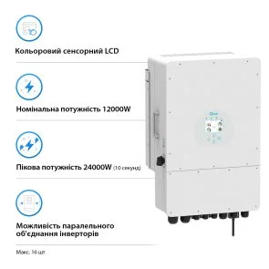 Фото: Інвертор Deye SUN-12K-SG02LP1-EU-AM3 № 3 | KTC