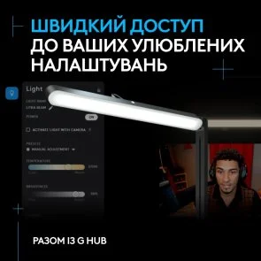 Фото: Студійне світло для стрімінгу Logitech Litra Beam Graphite (946-000020) № 7 | KTC