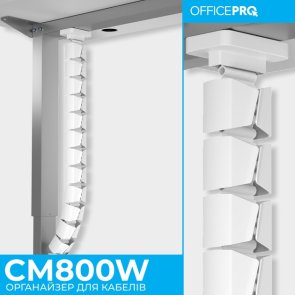 Органайзер OfficePro CM800W White