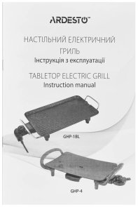 Гриль Ardesto GHP-1BL