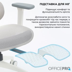 Крісло OfficePro Skyline Footrest OC750 White/Light Gray (OC750-W-LG-LG)