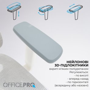 Крісло OfficePro Skyline OC680 White/Light Gray (OC680-W-LG-LG)