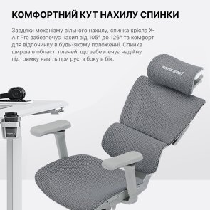 Крісло Anda Seat X-Air Pro Size XL Mesh Gray (AD-WY-01-GGF-G01)