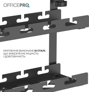 Органайзер для кабелів OfficePro CT510B