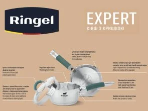 Фото: Ківш Ringel EXPERT 1.6L (RG 4018-16) № 3 | KTC
