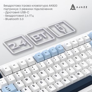 Клавіатура Ajazz AK820 Max Plus Daydream Switch RGB WL/BT/USB White (AK820MAX-DD-BWD)