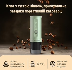 Кавоварка еспресо акумуляторна BUYDEEM OTEM-01 Cozy Greenish