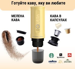 Кавоварка еспресо акумуляторна BUYDEEM OTEM-01 Mellow Yellow