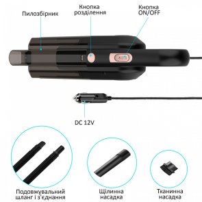 Автомобільний пилосос Aspiring Dust 3 Cord (DT.7000)