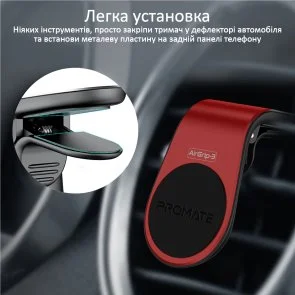 Фото: Кріплення для мобільного телефону Promate Airgrip-3 Red (airgrip-3.red) № 5 | KTC