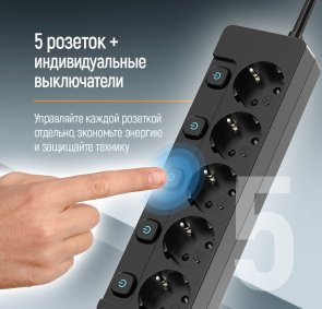 Мережевий фільтр ColorWay CW-PSEA55SBK 5/5m Black