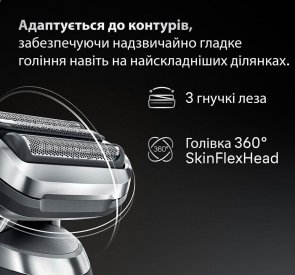 Електробритва Braun Series 7 (72-G1200s)