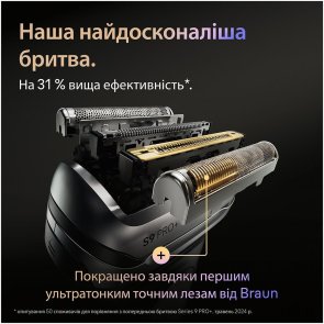 Електробритва Braun Series 9 Pro Plus 9675cc (Series99675cc)