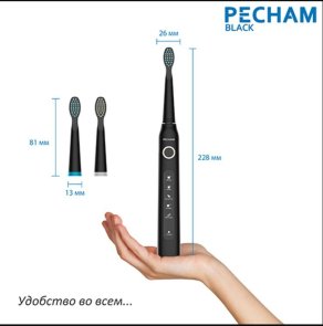Електрична зубна щітка PECHAM Black Travel PC-080