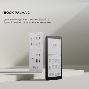 Електронна книга BOOX Palma 2 White (BOOX_Palma2_White)