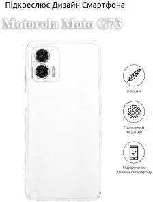 Фото: Чохол BeCover for Motorola Moto G73 - Transparancy (709801) № 4 | KTC
