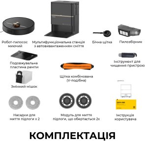 Робот-пилосос DEERMA X80 Ultra (DEM-X80ULTRA)