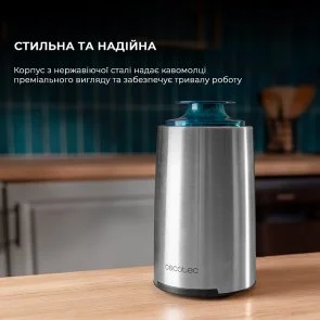 Фото: Кавомолка CECOTEC Titanmill 400 Steel (CCTC-01475) № 7 | KTC