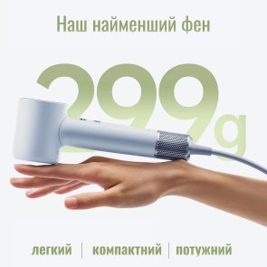 Фен Laifen MINI blue (1HD31-S-EU-BE-001)