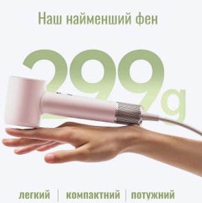 Фен Laifen MINI Pink (1HD31-S-EU-PK-001)