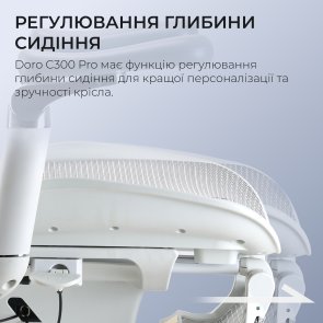 Крісло SIHOO Doro C300 Pro with Footrest White (DORO-C300-PRO-M102-JT)