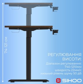 Стіл SIHOO D05, Walnut/Black