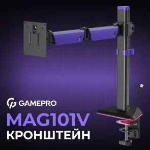 Фото: Кронштейн GamePro MAG101V Black/Violet № 9 | KTC
