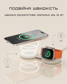  Бездротова зарядна станція Satechi OntheGo 2-in-1 Sand (ST-QTG21W)