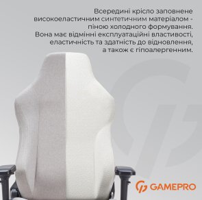 Крісло GamePro FGC750 Fabric Light Gray (FGC750LG)