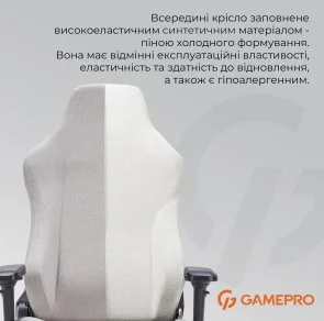 Фото: Крісло GamePro FGC750 Fabric Light Gray (FGC750LG) № 14 | KTC