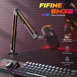 Фото: Пантограф Fifine BM38 RGB Black № 4 | KTC
