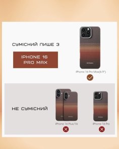 Чохол Pitaka for Apple iPhone 16 Pro Max - Tactile Woven Sunset PitaTap (KI1602SUM)