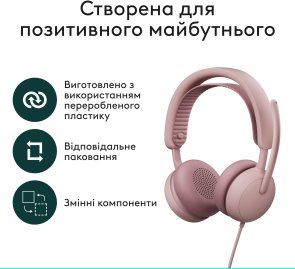 Гарнітура Logitech Zone Wired 2 Rose (981-001620)