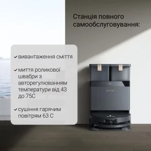 Фото: Робот-пилосос ECOVACS DEEBOT X8 Pro Omni Black (X8 Pro Omni BL) № 14 | KTC