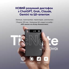Диктофон Mobvoi TicNote Voice Recorder with Agentic AI (NE-79)