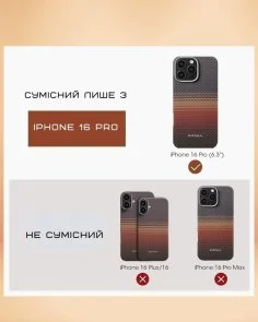 Фото: Чохол Pitaka for Apple iPhone 16 Pro - Tactile Woven Sunset PitaTap (KI1602SU) № 12 | KTC